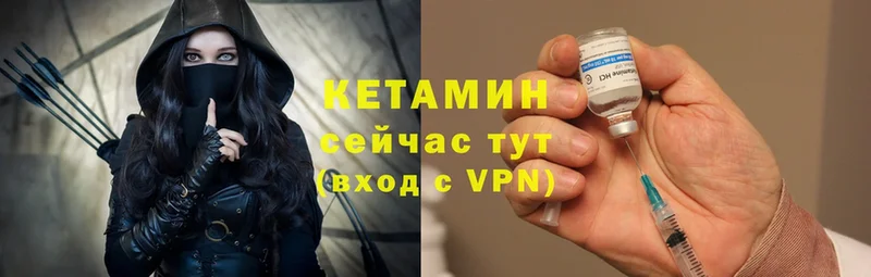 КЕТАМИН ketamine  купить закладку  Канск 