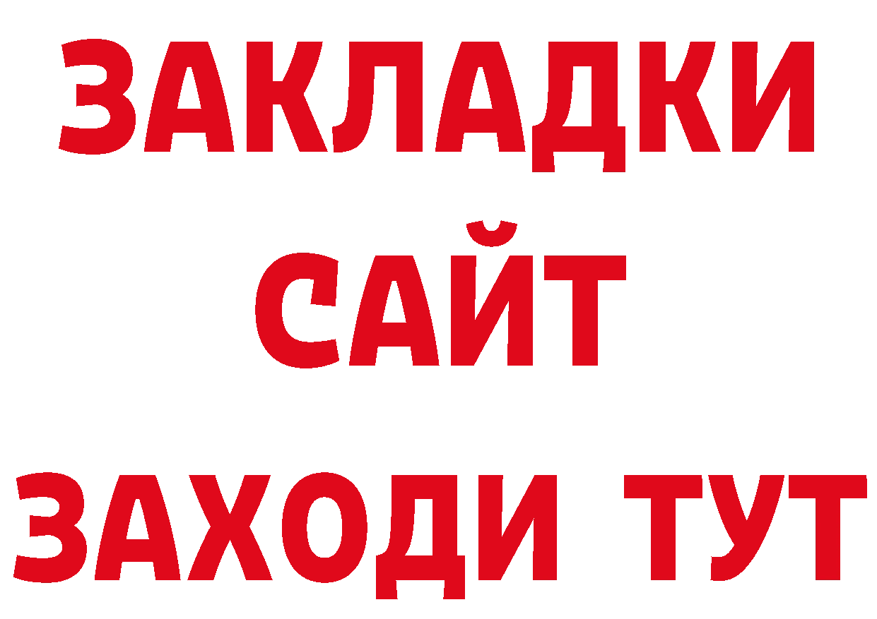 Бутират оксибутират как зайти дарк нет гидра Канск