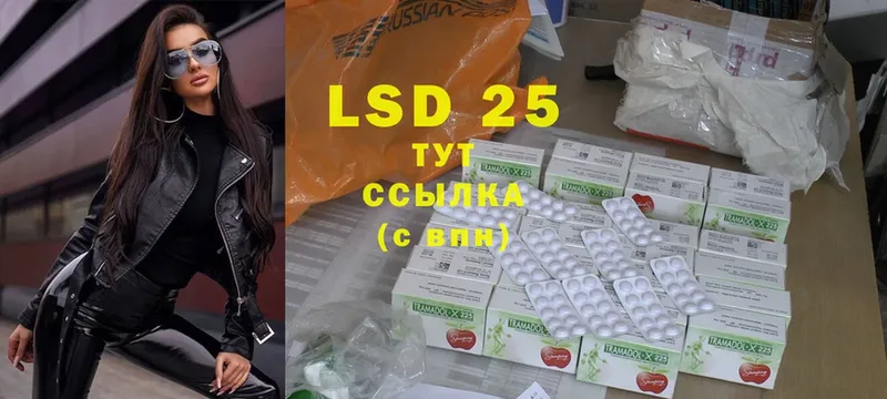 LSD-25 экстази кислота  цена   Канск 