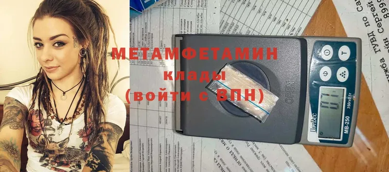 Метамфетамин Methamphetamine  площадка Telegram  Канск 